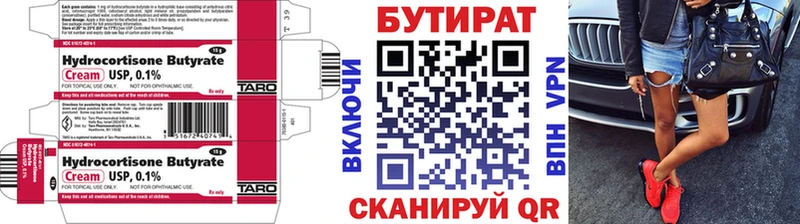 Бутират BDO  hydra маркетплейс  Козловка 
