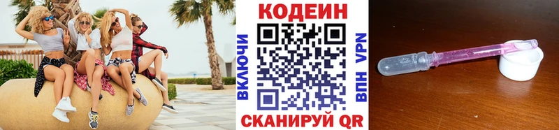 shop официальный сайт  Козловка  Кодеиновый сироп Lean Purple Drank 