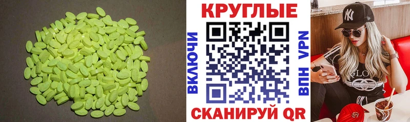 Экстази таблы  цена   Козловка 