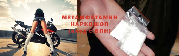 метамфетамин Алексин