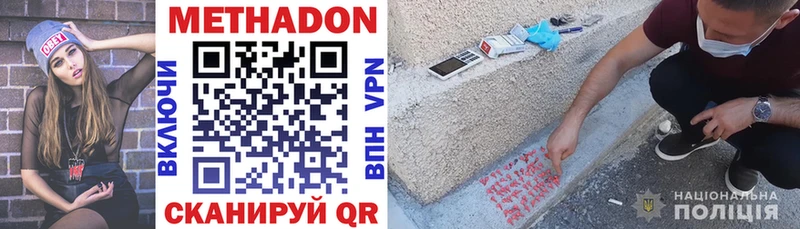 Метадон кристалл  Козловка 